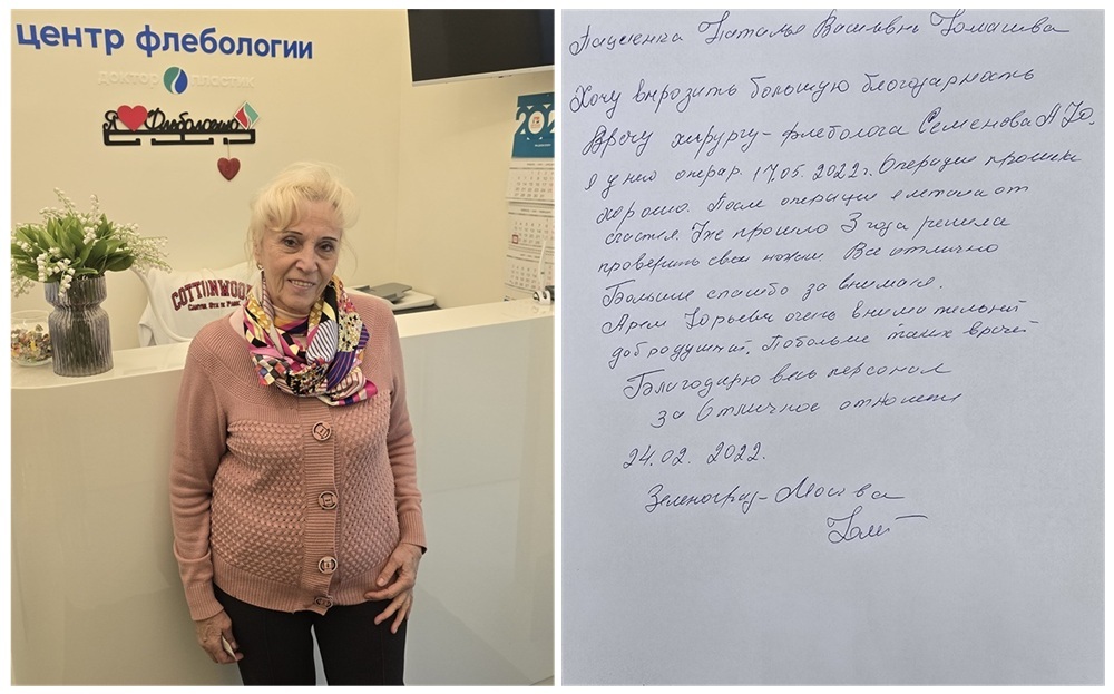 После операции я летала от счастья. Отзыв пациентки доктора Семенова А.Ю.