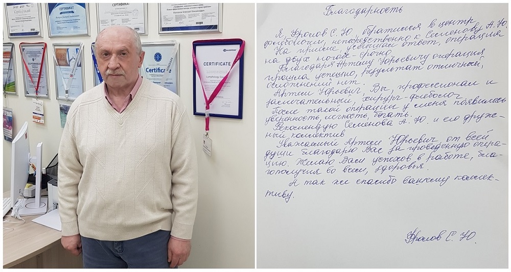 Уважаемый Артем Юрьевич, от всей души благодарю Вас за проведенную операцию. Отзыв пациента. 