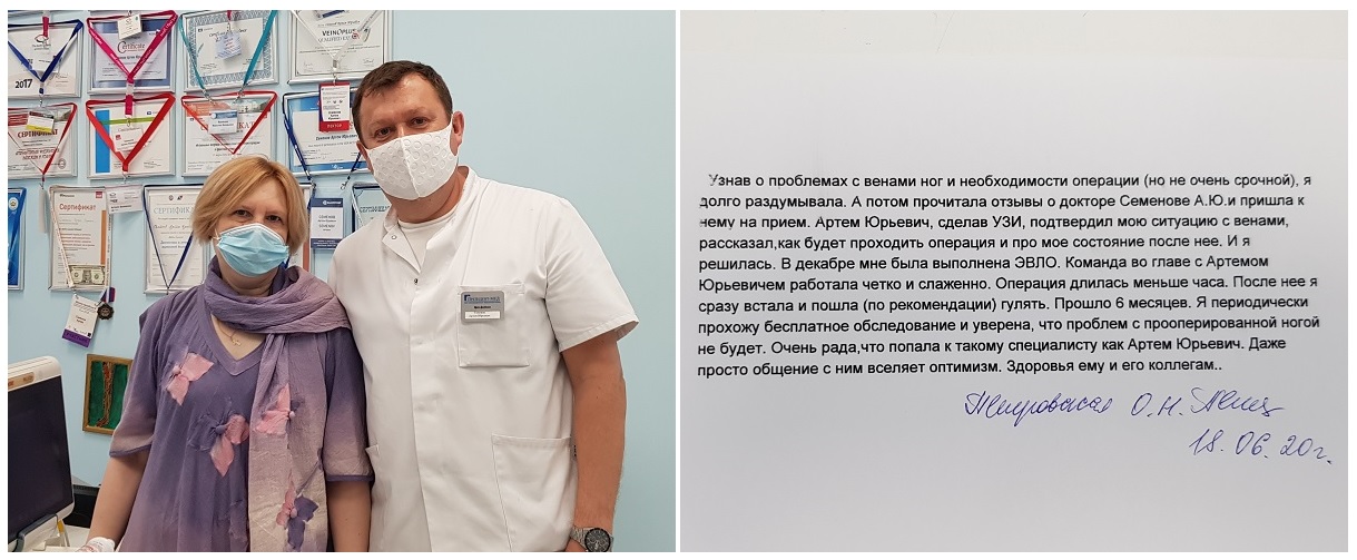 Очень рада, что попала к такому специалисту как Артем Юрьевич. Даже просто общение с ним вселяет оптимизм. Здоровья ему и его коллегам. 