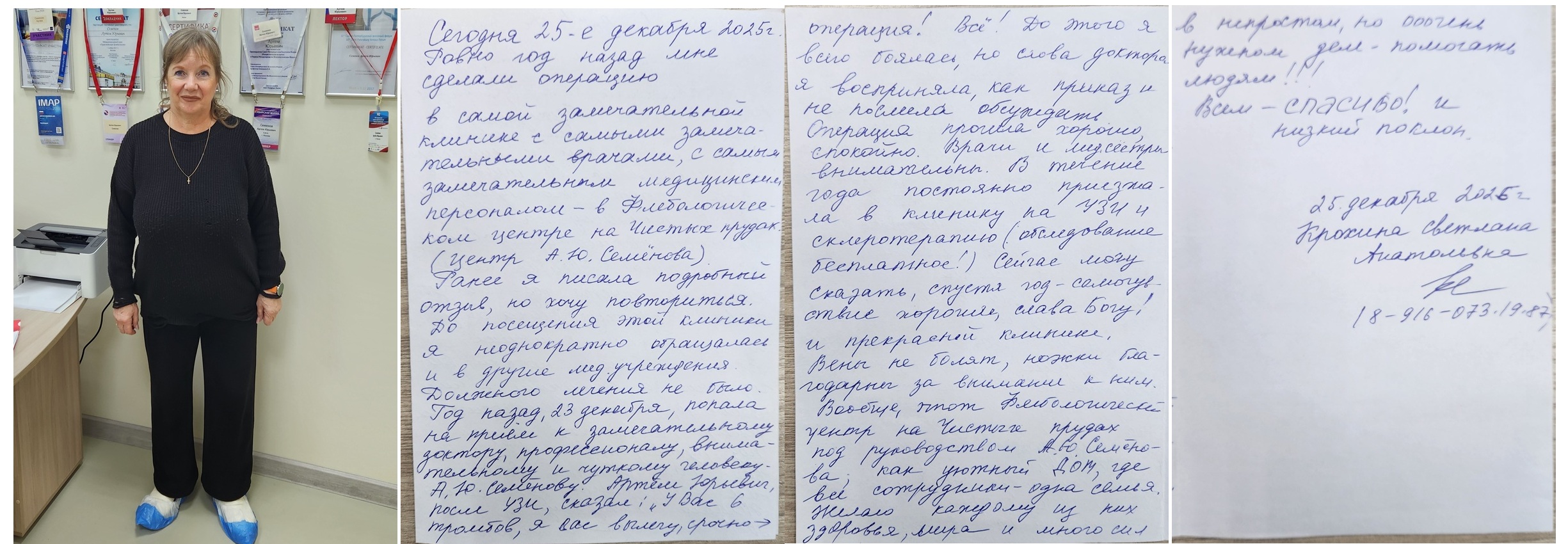 Желаю вам много сил в непростом, но очень нужном деле &ndash; помогать людям!!! 