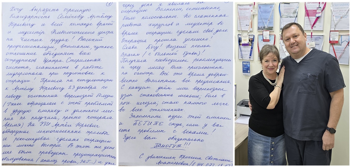 Запомните адрес этой клиники и БЕГИТЕ сюда, если у вас есть проблемы с венами!