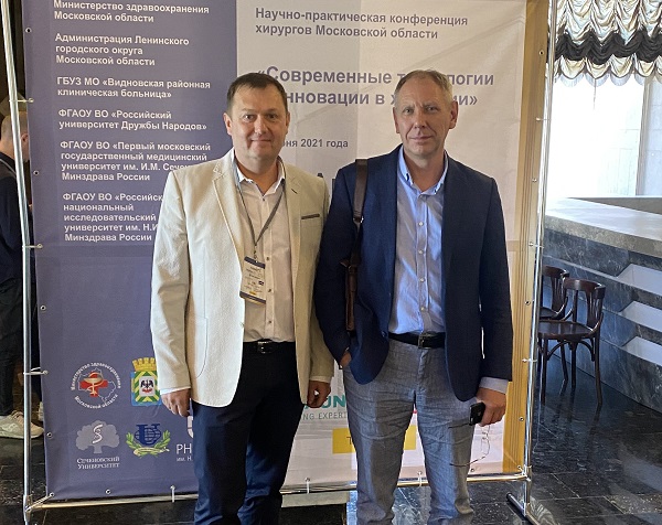 Семенов А.Ю. и Доценко Н.М. на конференции «Современные технологии и инновации в хирургии» в Подмосковье