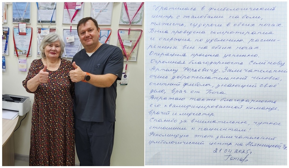 Семенов Артем Юрьевич - замечательный, очень доброжелательный человек, опытный флеболог, знающий свое дело, врач от Бога!