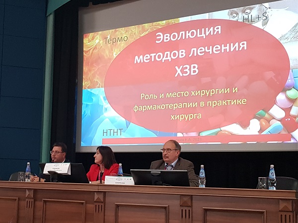 Президиум «Алтайского венозного форума 2023»