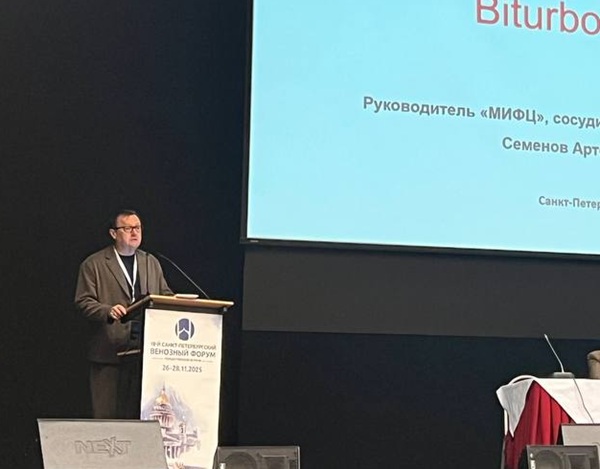 Докладывает флеболог, к.м.н. Семенов А.Ю., г. Москва