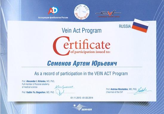 Сертификат доктора А.Ю. Семенова об участии в международной программе Vein Act
