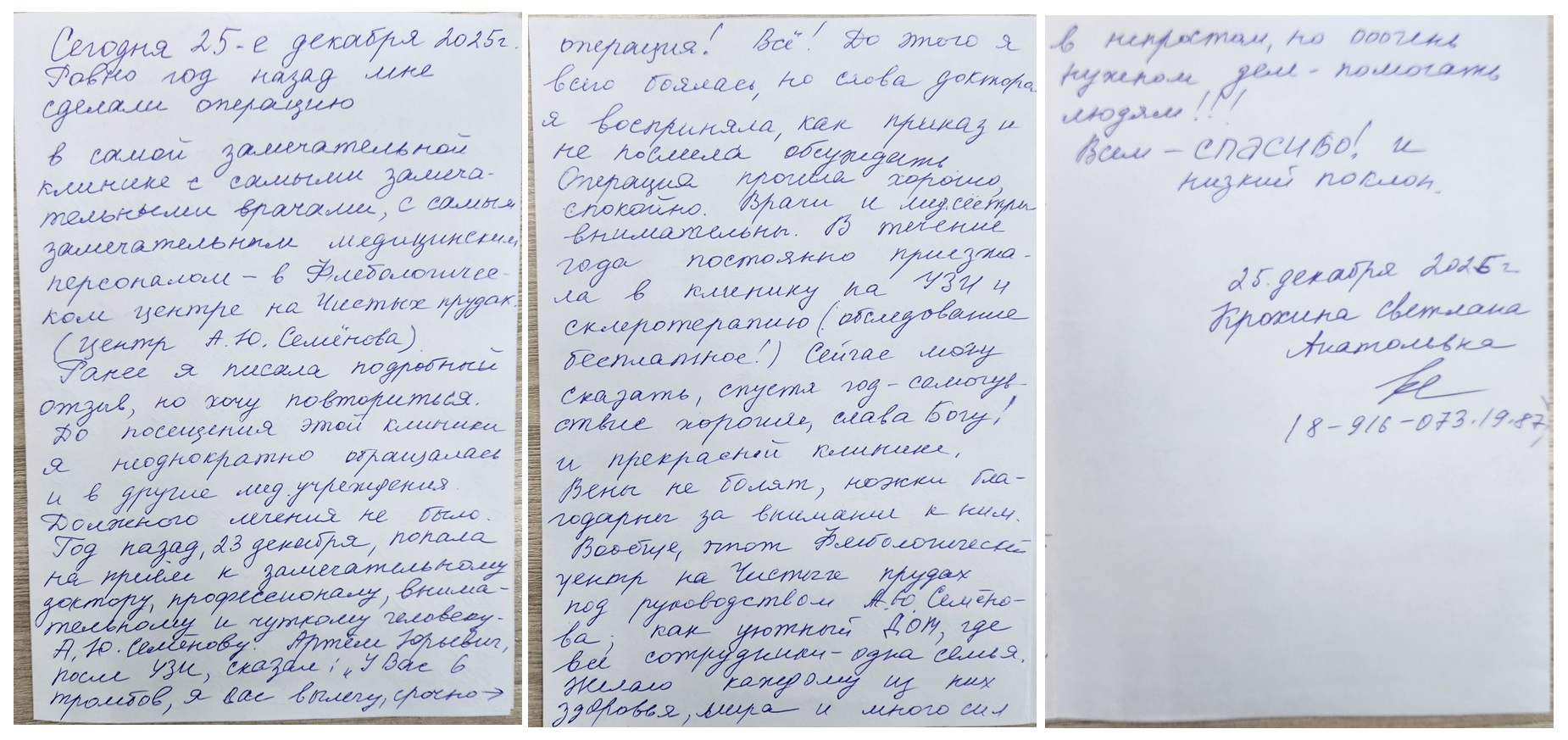 Желаю каждому из них здоровья, мира и много сил в непростом, но очень нужном деле