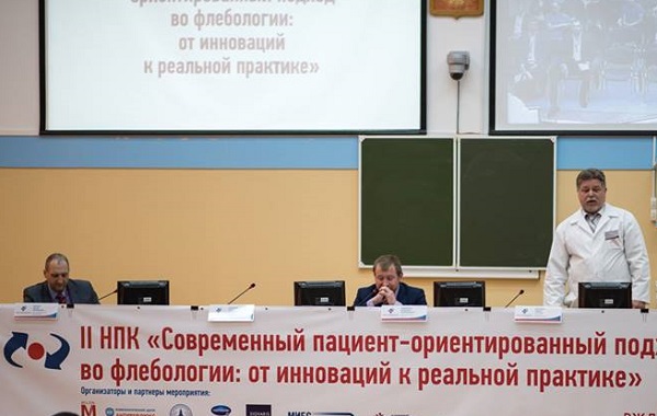 Президиум конференции флебологов в Ярославле