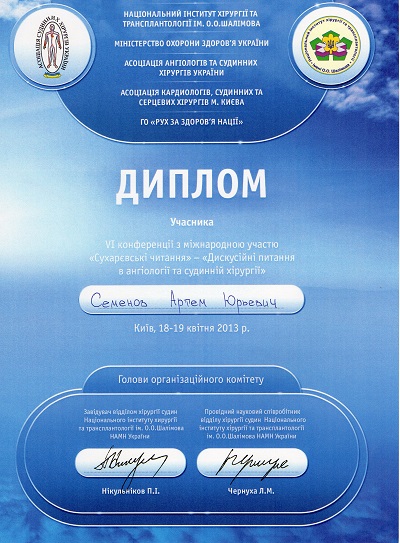 Diplom