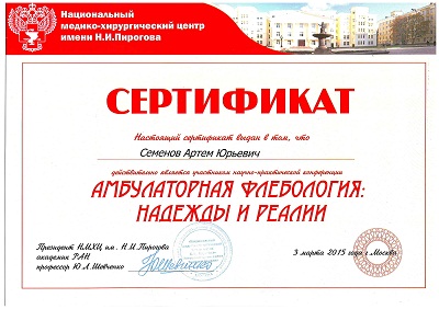 Семенов