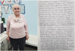 Отзыв моей пациентки через 10 лет после радиочастотной операции