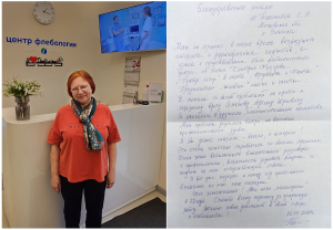 Мои проблемы решались быстро, на высоком профессиональном уровне. Отзыв пациентки.