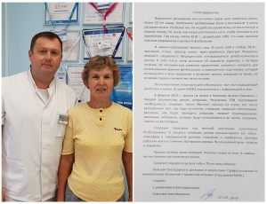 Вот какой подарок я сделала себе к 70-летнему юбилею. Отзыв пациентки после проведенного лечения в клинике доктора Семенова А.Ю.
