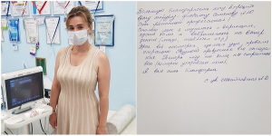 Хирургу – флебологу Семенову А.Ю. Благодарность пациентки!