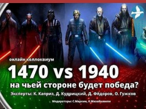 «Лазер 1470 vs 1940, на чьей стороне будет победа?», онлайн коллоквиум с интерактивной дискуссией, 30.06.2020г.