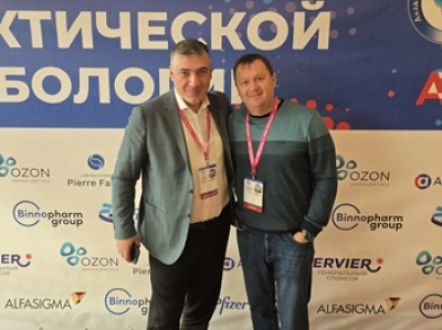 Научно-практическая конференция «Академия практической флебологии», 20.09.2025г., Москва