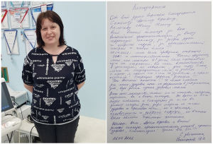 Спасибо за добрые руки и открытое сердце, за оптимистический настрой и живой юмор!!!