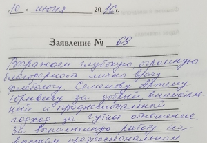 Отзыв доктору Семенову А.Ю. от семьи из Владивостока