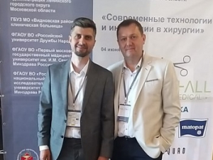 Конференция хирургов Подмосковья: «Современные технологии и инновации в хирургии», Московская область, Ленинские Горки, 04.06.2021г.