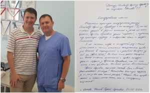 Доктору Семёнову Артёму Юрьевичу от пациента Шилова С.С.