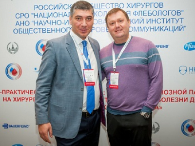 «Пациент с венозной патологией на хирургическом приёме: от варикозной болезни до ПТФС», Москва, 10.11.2018г.