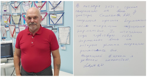 Лазерная операция прошла нормально. Всем доволен. Отзыв пациента через год после операции.