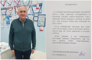 Благодарность и огромное спасибо хирургу-флебологу Семенову Артему Юрьевичу!