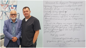 Дорога - это жизнь! И без здоровых ног - это сделать трудно! Отзыв моего пациента