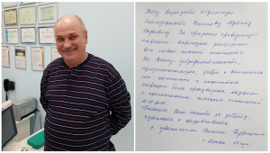 Благодарность за Вашу доброжелательность, профессионализм, доброе и внимательное отношение к пациентам. Отзыв пациента доктора Семенова.