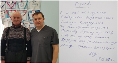 Благодарность за очень хорошую операцию Семенову А.Ю. и всему персоналу клиники флебологии