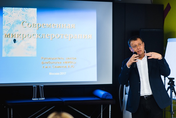 "Современная микросклеротерапия" - докладывает руководитель «ЦСФ», к.м.н. А.Ю. Семенов